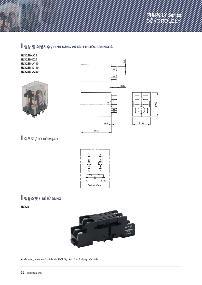 HLY2SN-A220 RELAY KÍNH