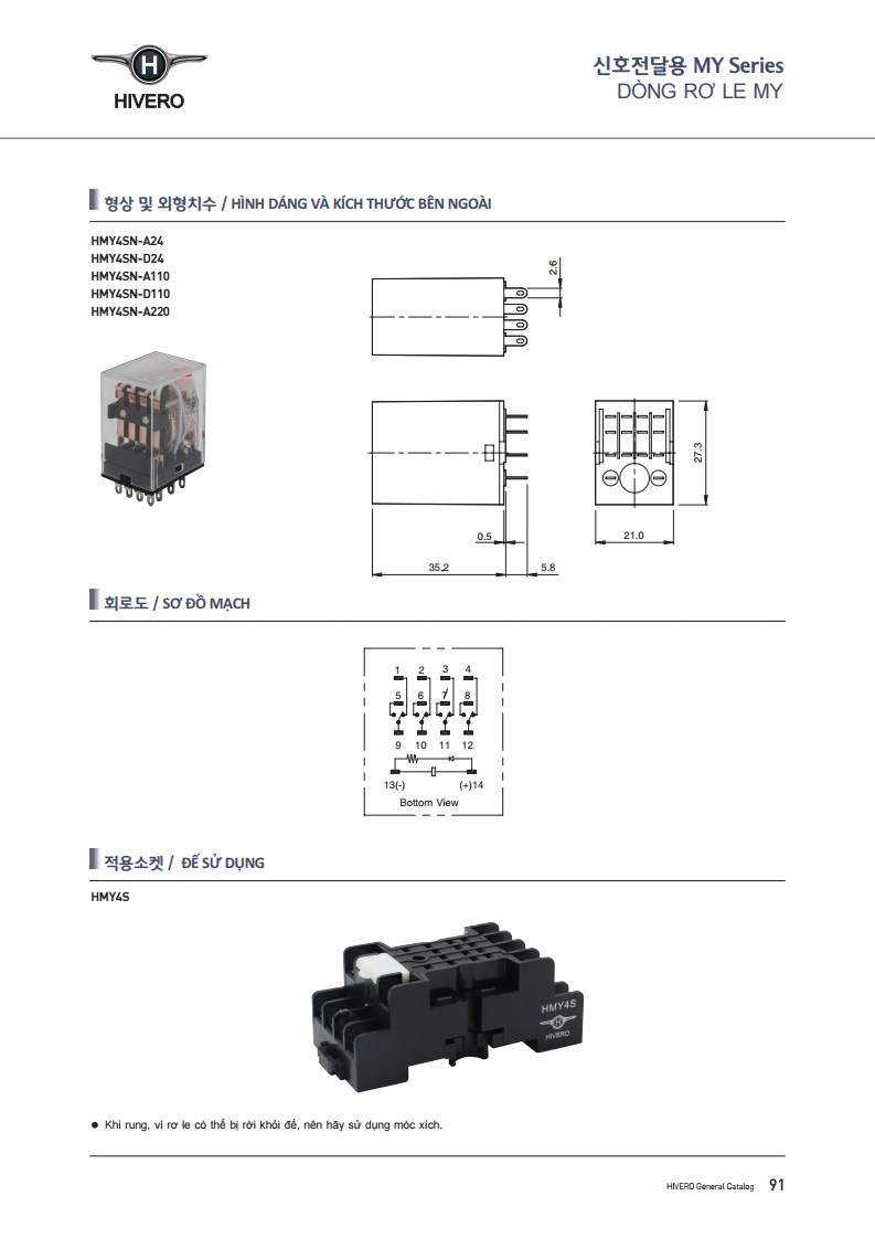 HMY2SN-A220  RELAY KÍNH