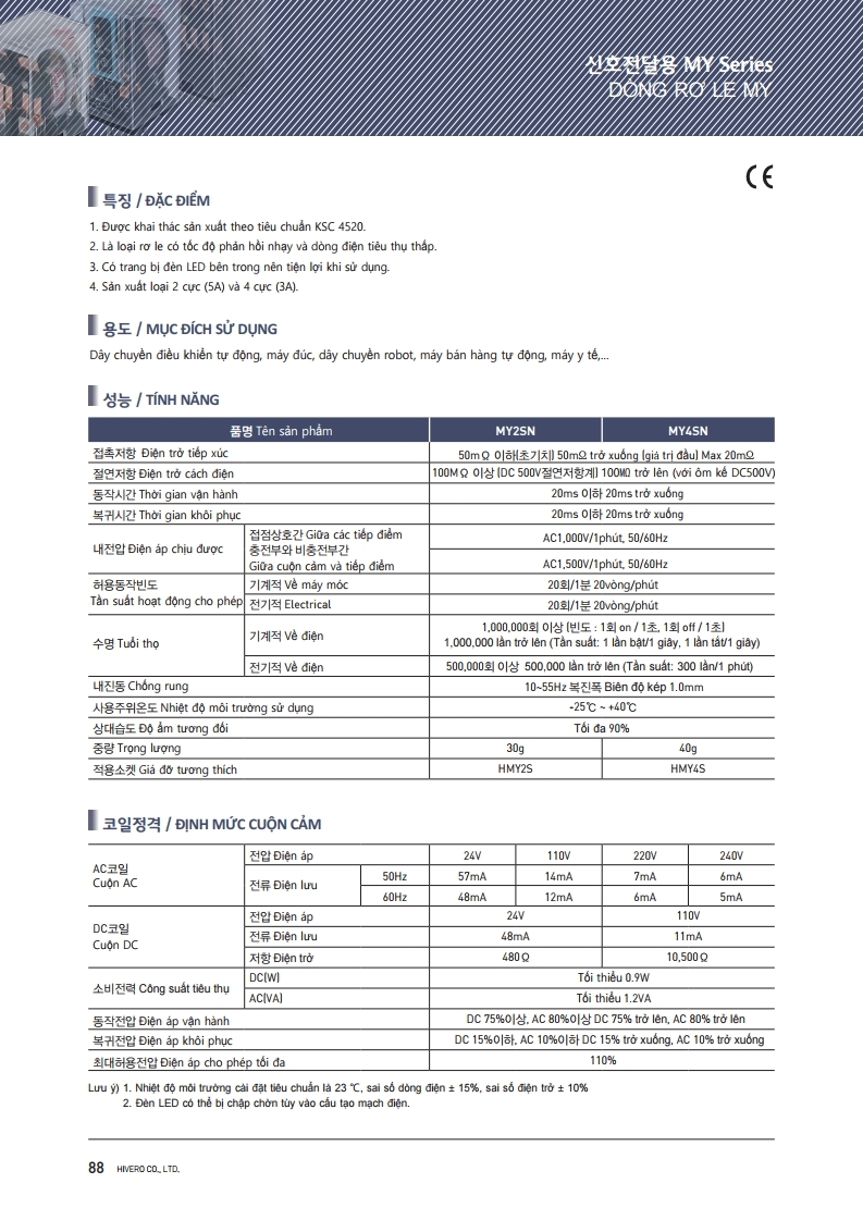 HMY2SN-A220  RELAY KÍNH