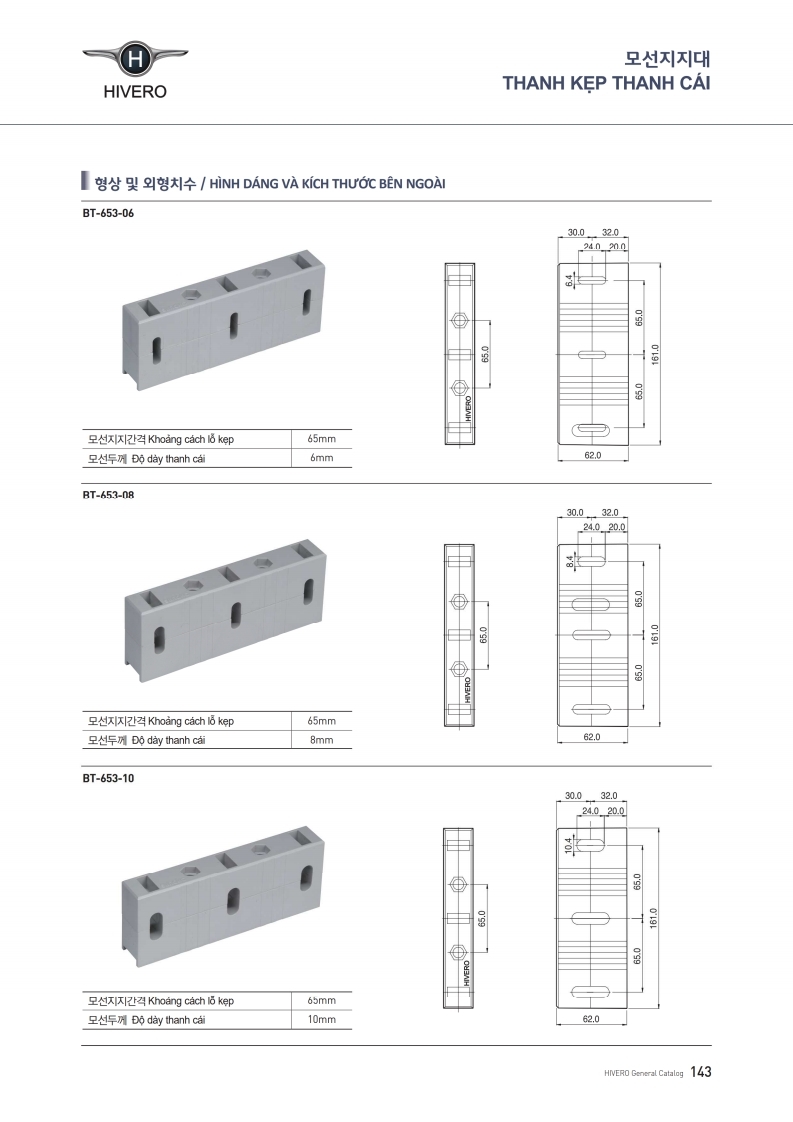 THANH ĐỠ CHO BUSBAR BT-653-06