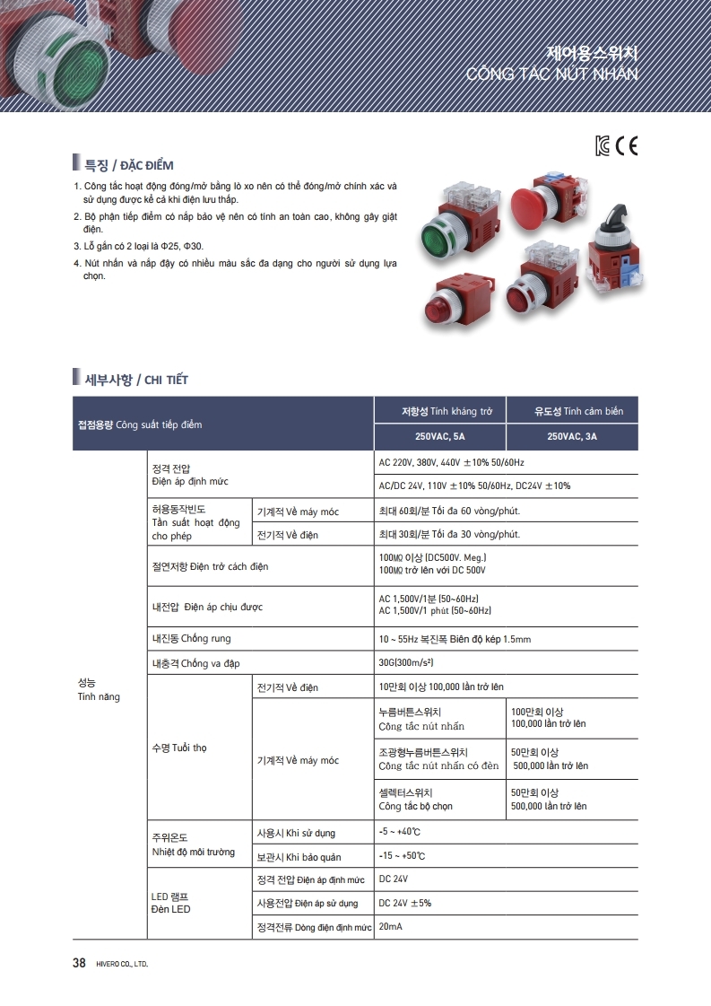 HC25L-34ALR CÔNG TẮC NÚT NHẤN CÓ ĐÈN