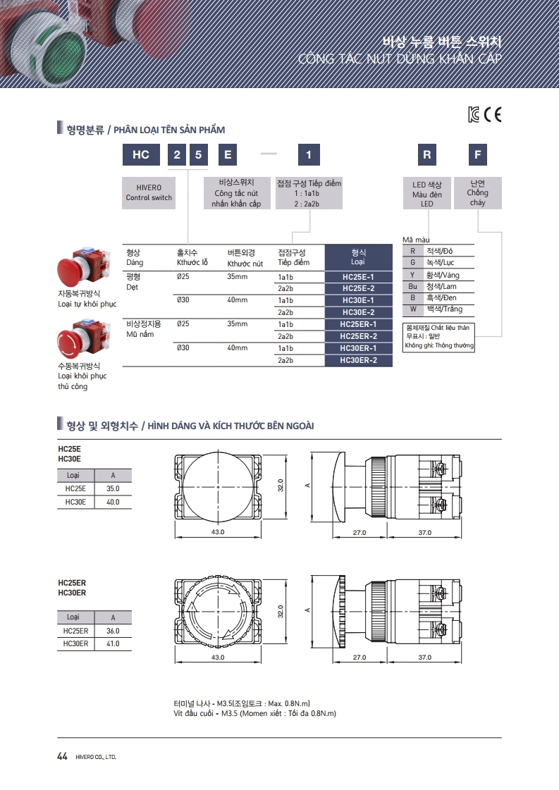 HC30ER-1 NÚT DỪNG KHẨN CẤP