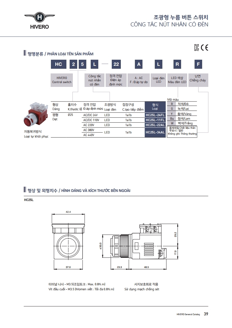 HC25L-24FLR CÔNG TẮC NÚT NHẤN CÓ ĐÈN