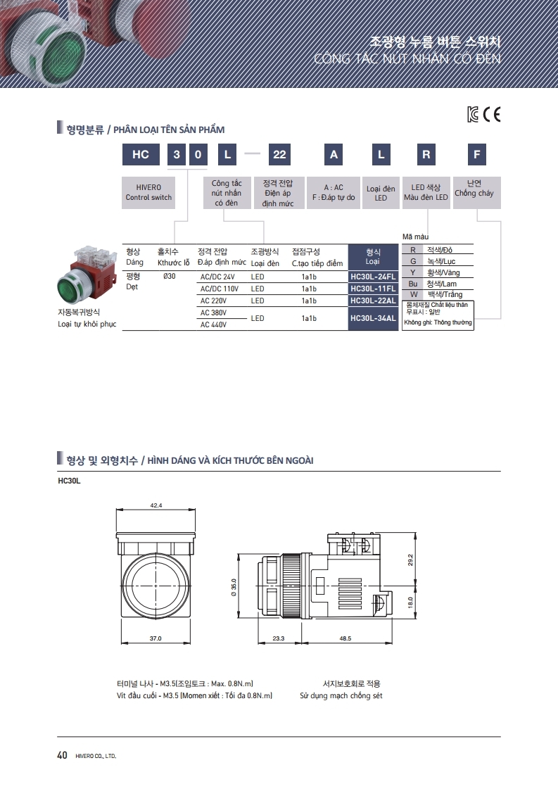 HC30L-34ALR CÔNG TẮC NÚT NHẤN CÓ ĐÈN